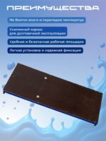 Настил ламинированный с люком вышки-туры Промышленник ВСП Пром Ультра 700/0,7 — изображение 6