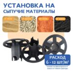 Фиксатор арматуры  Промышленник стульчик под сыпучий грунт ФС 40 250 шт. — изображение 8