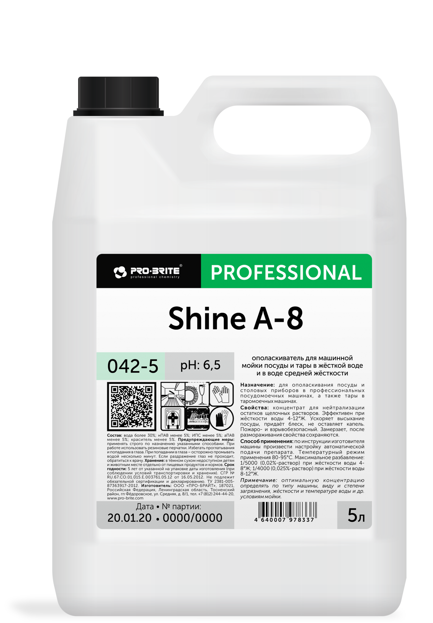Ополаскиватель для маш. мойки посуды (жест. воды 4-12°Ж) SHINE A-8, 5 л, PRO-BRITE — изображение 1