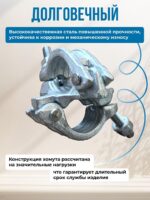 Хомут неповоротный 60х60 мм, кованный — изображение 2