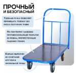Платформенная тележка Промышленник 1200х600 ПР-6.12 160 мм с резиновым покрытием — изображение 5