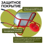 Тачка Промышленник 1-колесная усиленная, 110 литров (литое колесо) — изображение 4
