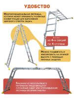 Лестница трансформер Alumet T444 — изображение 3