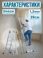 Лестница двухсекционная Alumet Ал 5206 — изображение 2