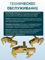 Замок для опалубки Промышленник выравнивающий оцинкованный — изображение 6