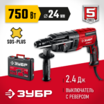 ЗУБР 24 мм, 750 Вт, перфоратор SDS Plus (П-24-750)