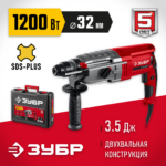 ЗУБР 32 мм, 1200 Вт, перфоратор SDS Plus, металлический корпус (П-32-1200 М)
