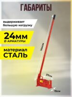 Ручной станок для резки арматуры  Afacan 26M — изображение 2