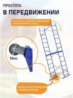 Вышка-тура Промышленник Дачник Профи — изображение 5
