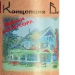 Пакет мусорный 120 л. 70х108 см. ПВД 80 мкм. в рулоне 10 шт., черный