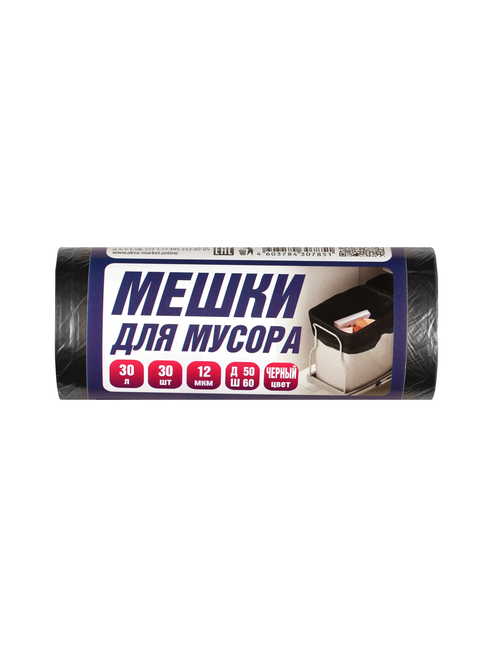 Пакет мусорный 30 л. 50х60 см. ПНД 12 мкм. в рулоне 30 шт. черный, ACG — изображение 1
