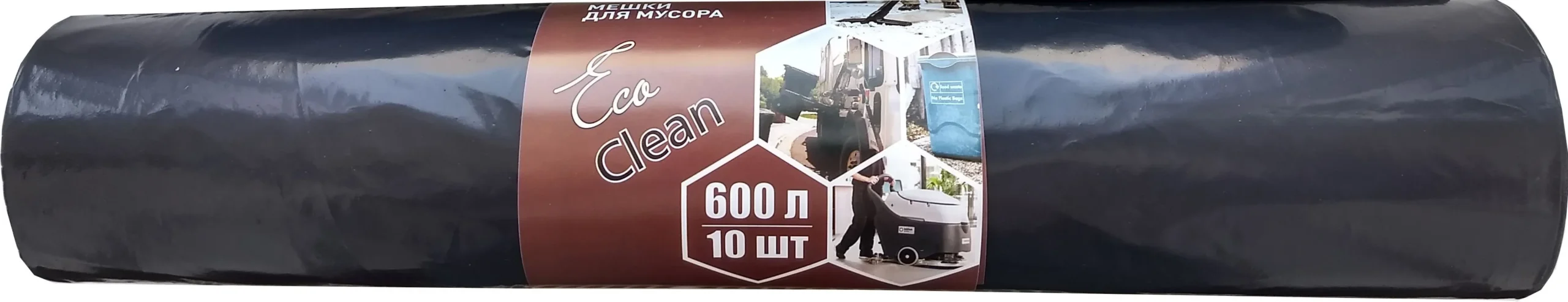 Пакет мусорный 600 л. 140х180 см. ПВД 50 мкм. в рулоне 10шт. черный — изображение 1
