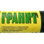 Пакет мусорный 60 л. 58х68 см. ПНД 10 мкм. в рулоне 15 шт., черный