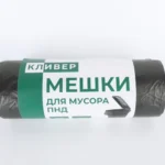 Пакет мусорный КЛИВЕР/KROST ПНД 30л, 30шт/рул, черный