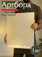 Фанера Промышленник 620х500х10мм, береза, упаковка 1 шт