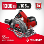 ЗУБР d 165 мм, 1300 Вт, циркулярная пила (дисковая) (ПД-55)