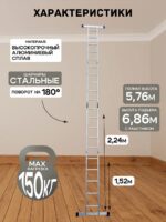 Лестница трансформер Alumet TL4055 — изображение 2