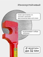 Ключ для гибки арматуры Afacan 32A — изображение 3