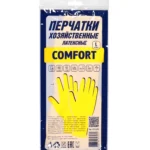 Перчатки COMFORT  латексные хозяйственные желтые, размер L
