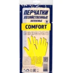 Перчатки COMFORT  латексные хозяйственные желтые, размер M
