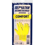 Перчатки COMFORT  латексные хозяйственные желтые, размер S