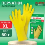 Перчатки резиновые особопрочные латексные Laima (размер XL), 60гр/пара