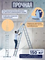 Лестница трехсекционная Alumet Ал 5312 — изображение 3