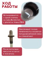 Фиксатор арматуры  Промышленник гайки ватерстоп упаковка 500 шт. — изображение 7