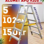 Стремянка Alumet  APD 9205