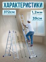 Лестница двухсекционная Alumet Ал 5207 — изображение 2