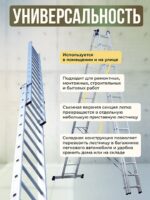 Лестница трехсекционная Alumet Ал 6315 — изображение 5