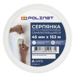 Лента (серпянка) стеклотканевая самоклеющаяся Polinet 45мм х 153м — изображение 2