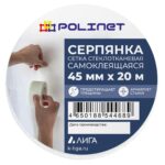 Лента (серпянка) стеклотканевая самоклеющаяся Polinet 45мм х 20м — изображение 2