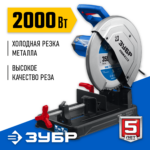 ЗУБР 355 мм, 2000 Вт, монтажная пила (отрезная), Профессионал (ПОМ-355)