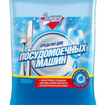 Порошок моющий для посудомоечных машин Золушка 1 кг. М10-1