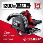 ЗУБР d 165 мм, 1200 Вт, погружная пила (ПП-55)
