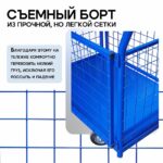 Платформенная тележка Промышленник 1200х600 сетчатая ПС-6.12 160 мм — изображение 6