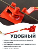 Ручной станок для гибки арматуры Afacan 16PT — изображение 4