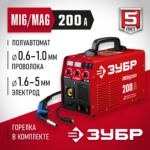 ЗУБР 30-200 А, MIG/MAG/MMA, сварочный аппарат, инверторный, полуавтоматический ПС-200
