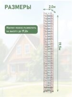 Вышка-тура TeaM ВСПР 2.0х2.0, 19.5 м — изображение 2