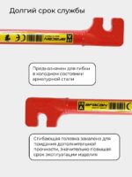 Ключ для гибки арматуры Afacan 16A — изображение 6