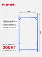 Рама проходная ЛРСП 100 — изображение 2
