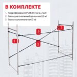 Леса строительные рамные Промышленник ЛРСП 30 секция — изображение 5