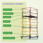 Вышка-тура Промышленник ВСП 1.2х2.0, 4.0 м ver. 2.0 — изображение 3