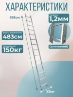 Лестница односекционная Alumet Ал 5114 — изображение 2