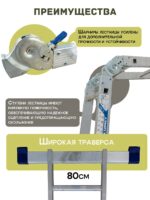 Лестница трансформер Alumet TL4055 — изображение 4