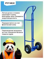 Грузовая тележка двухколесная Промышленник для газового баллона ДБ-1 (пневмо колеса) 250 мм — изображение 6