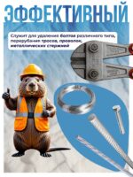 Болторез Afacan 12M — изображение 3