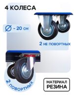 Платформенная тележка Промышленник 1200х800 сетчатая ПС-8.12 200 мм — изображение 4