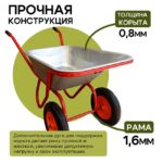 Тачка Промышленник 2-колесная усиленная, 110 литров (пневмоколесо) — изображение 3